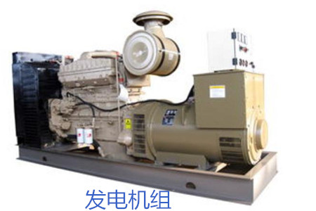 購買發(fā)電機(jī)組需注意哪些要點(diǎn)?